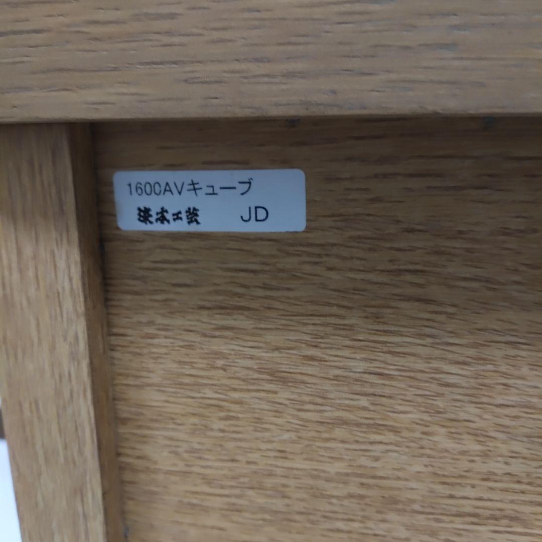 浜本工芸　1600AVキューブ　テレビ台　テレビボード　AVボード　送料無料