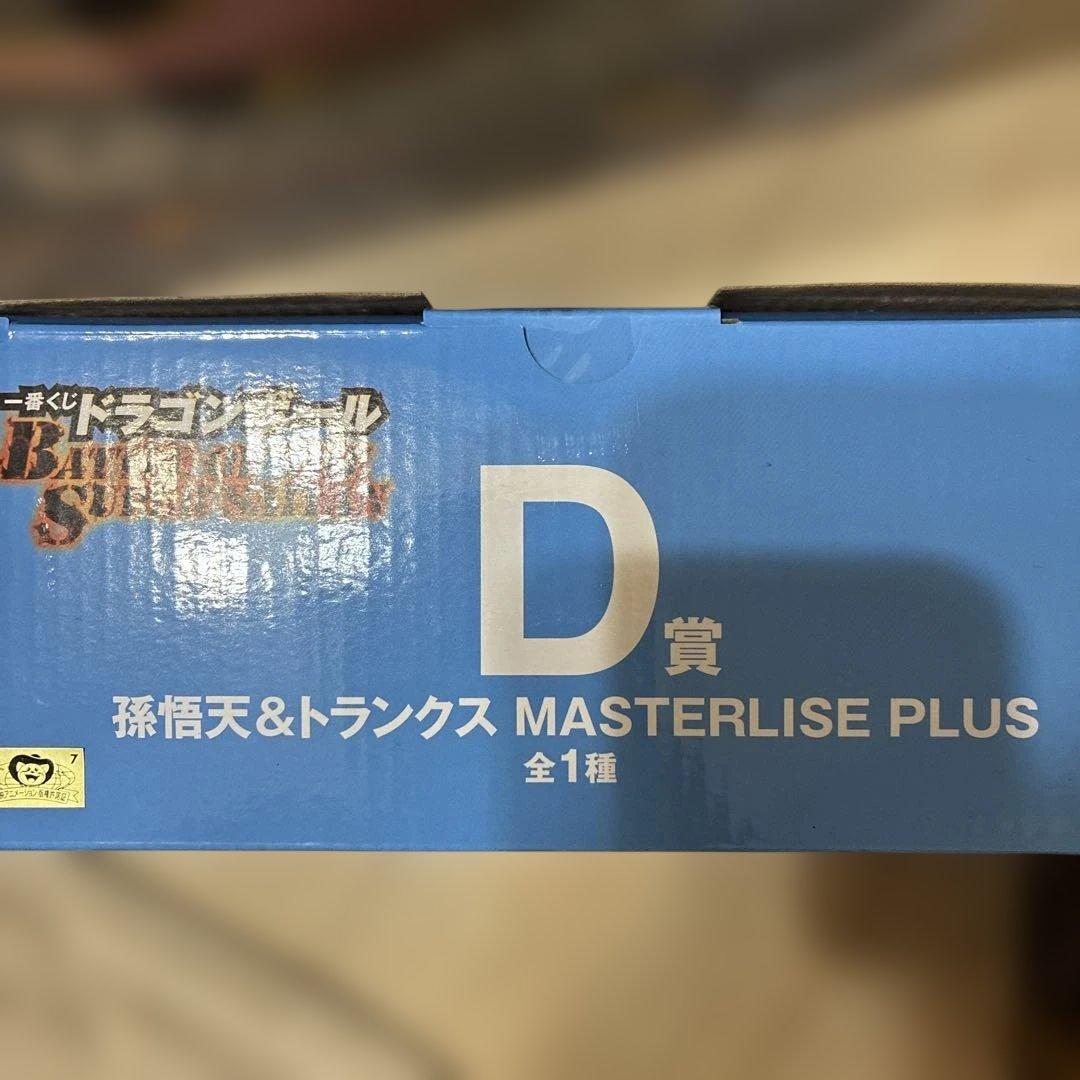 ドラゴンボール　一番くじ　上位賞 下位賞 ラストワン　コンプリート