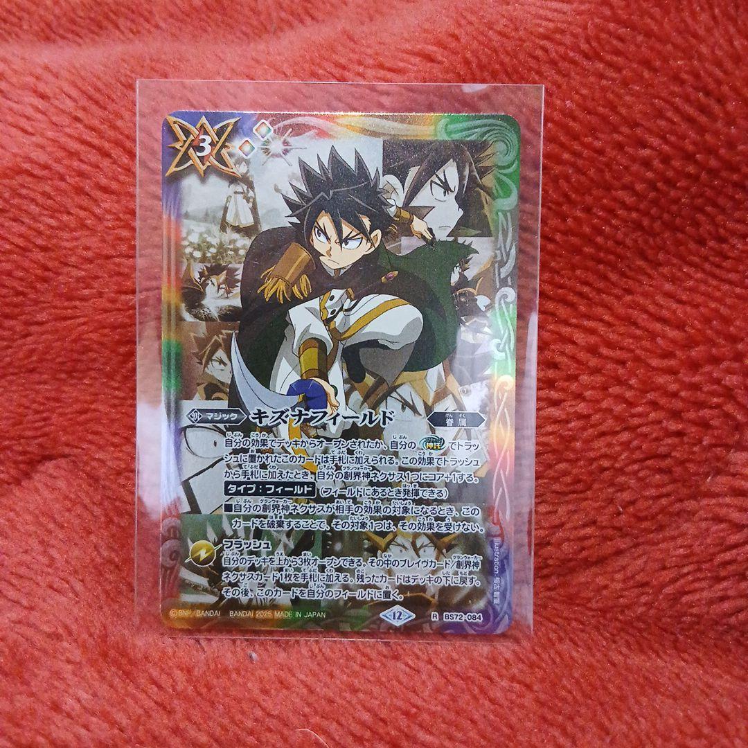バトスピキズナフィールドサイン、月光魔神、創神剣アンサラー