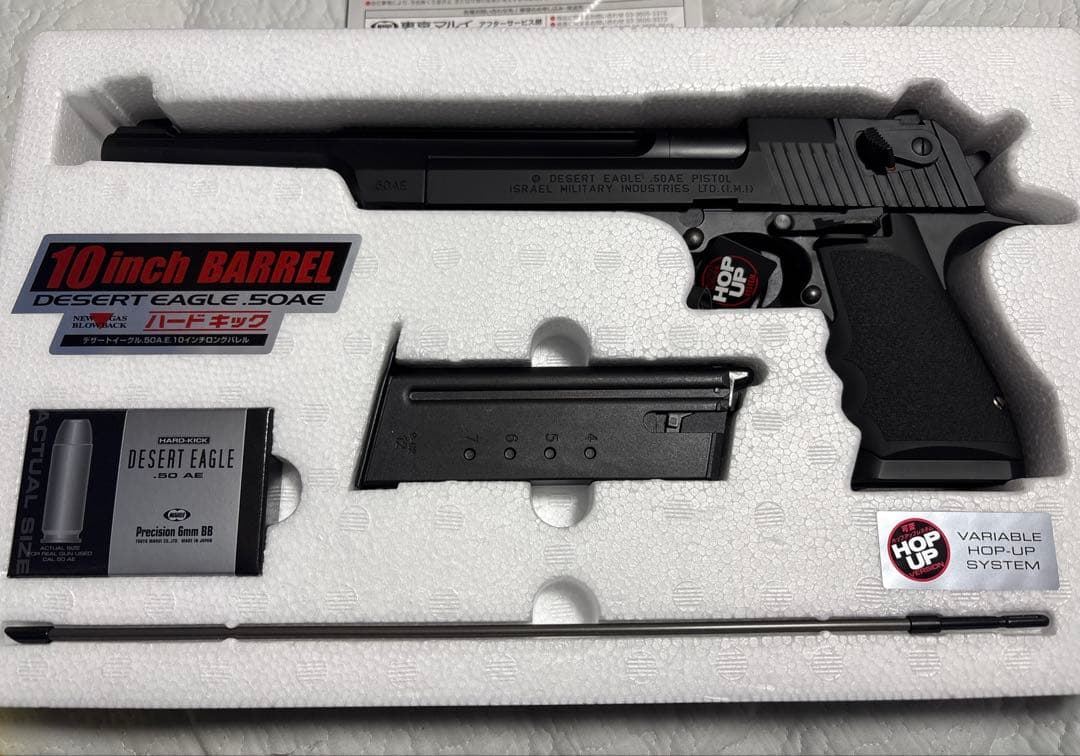 日本製　東京マルイ デザートイーグル .50AE 10インチバレル ガスガン