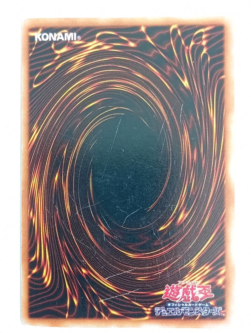 遊戯王 青眼の白龍 ブルーアイズ・ホワイト・ドラゴン　初期