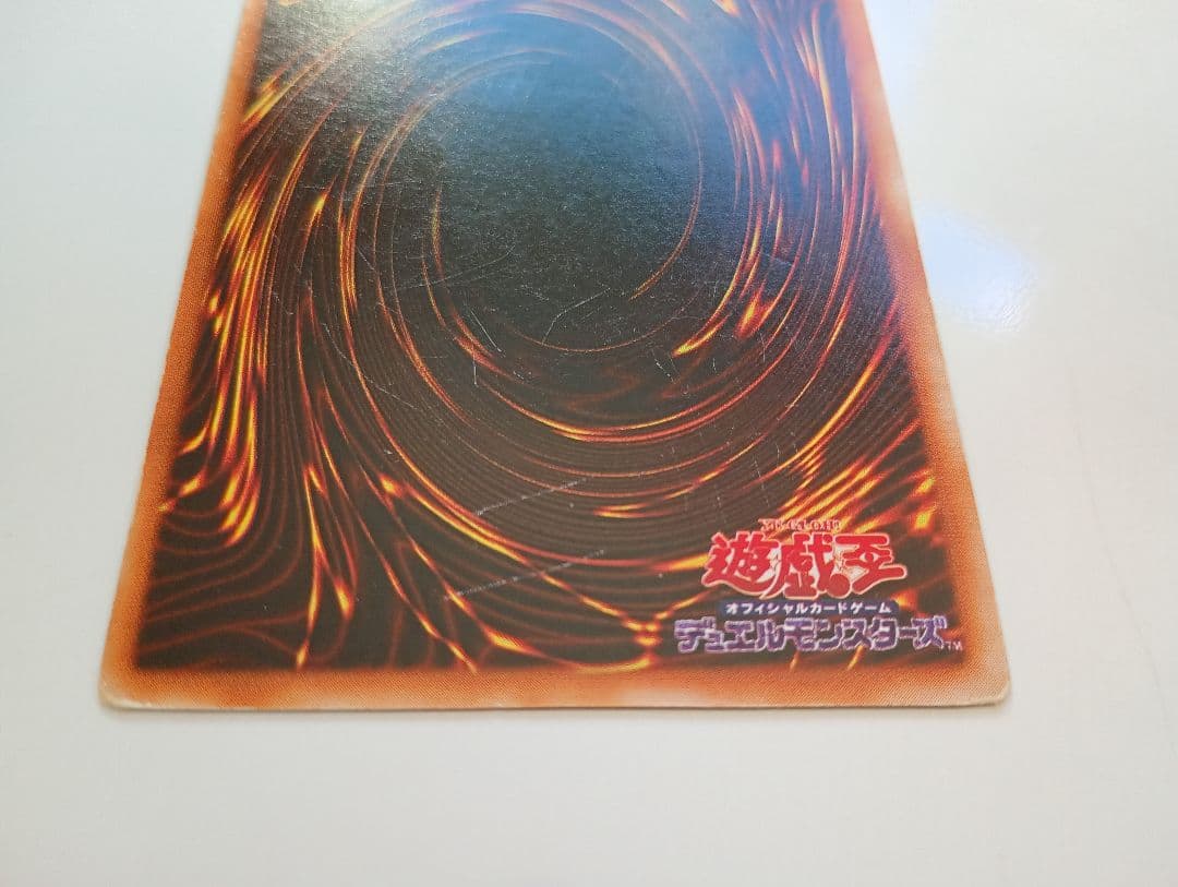 遊戯王 青眼の白龍 ブルーアイズ・ホワイト・ドラゴン　初期