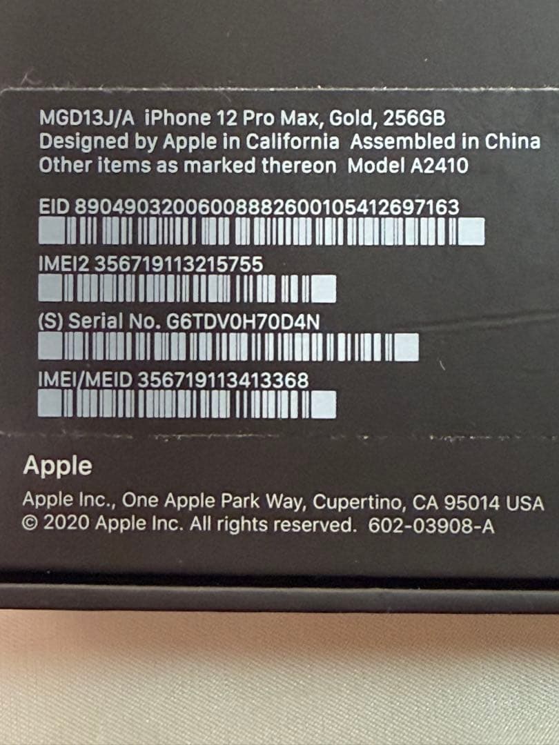 iPhone 12 Pro Max, ゴールド, 256GB, バッテリー交換済