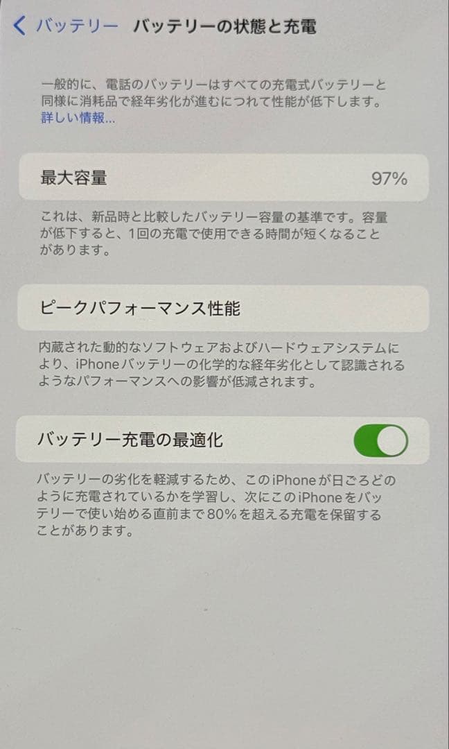 iPhone 12 Pro Max, ゴールド, 256GB, バッテリー交換済