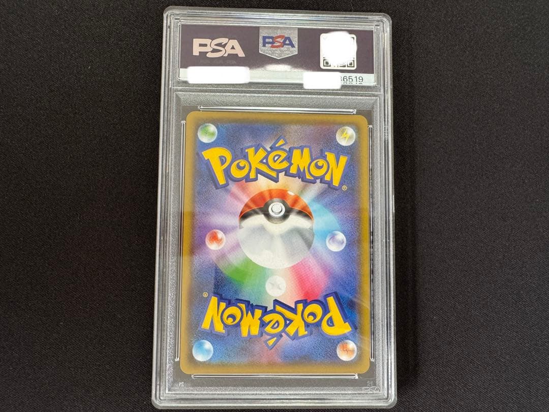 PSA10 エンペルトv sa sr 連撃マスター s5R 074/070