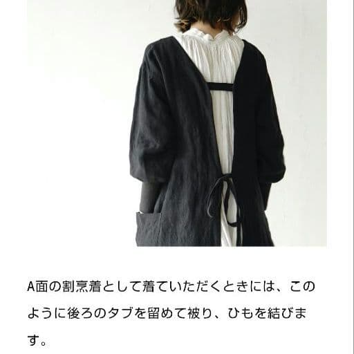 kapoc 1st.　カポック　割烹着　リネン100% 日本製