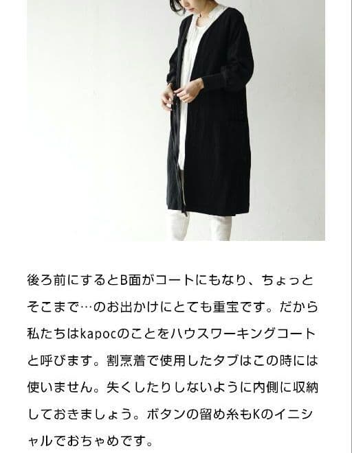 kapoc 1st.　カポック　割烹着　リネン100% 日本製