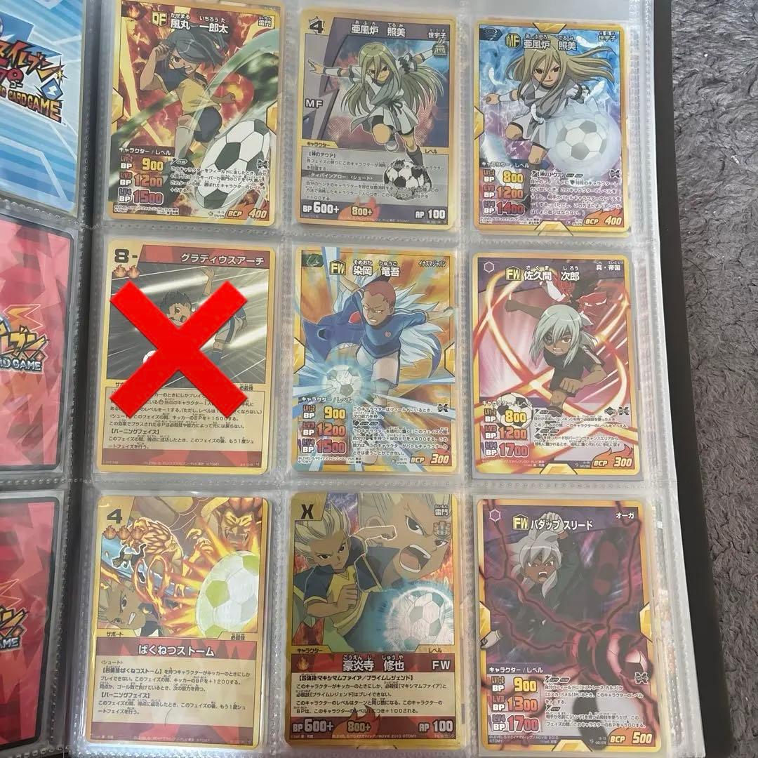 イナズマイレブンTCG まとめ売り