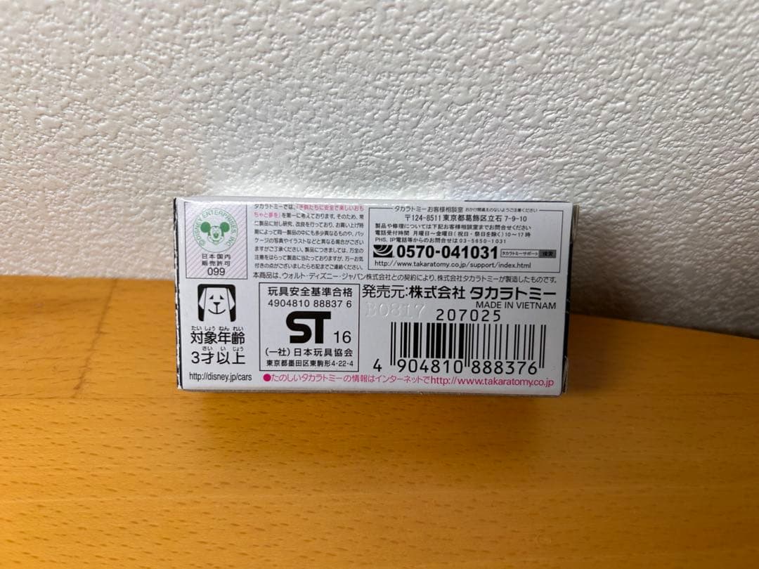 【新品未使用】カーズトミカ ルイスハミルトン カーボンレーサータイプ 廃盤品