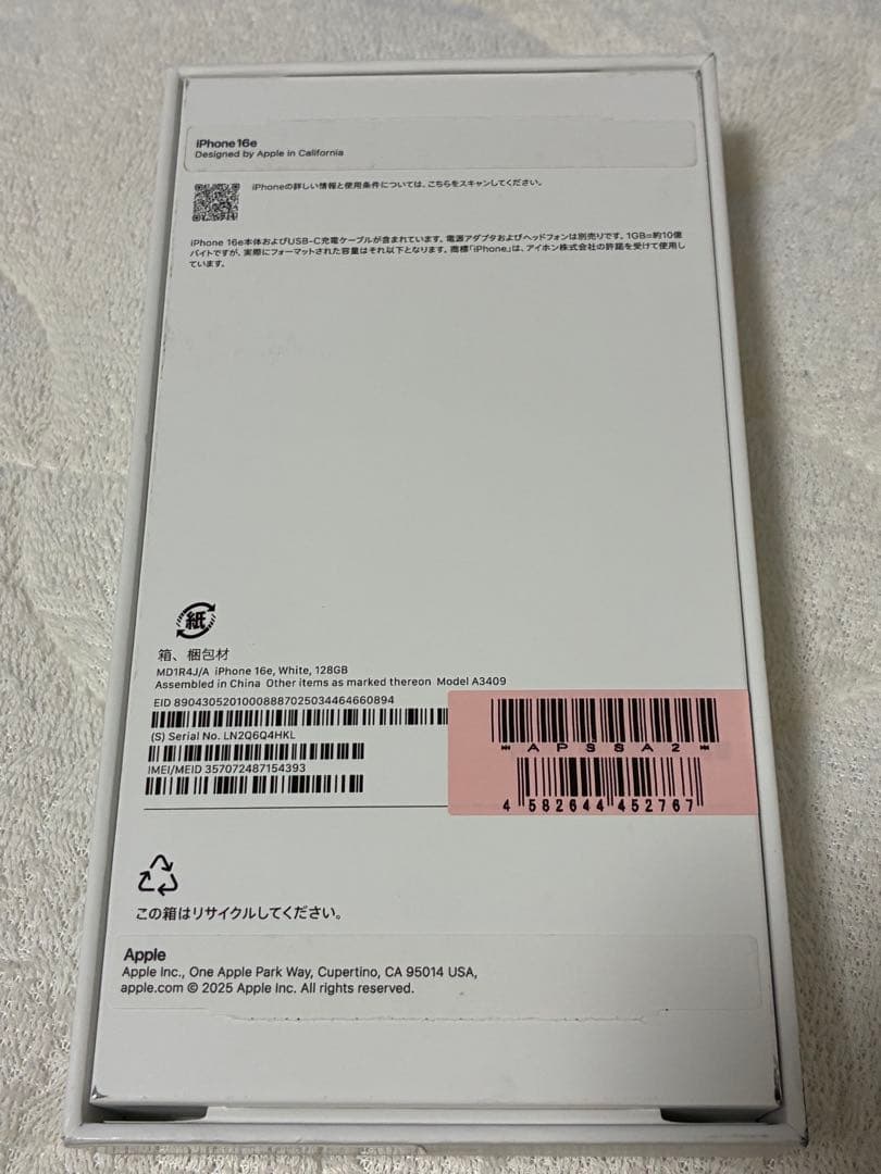 iPhone16e 128GB ホワイト　バッテリー100%