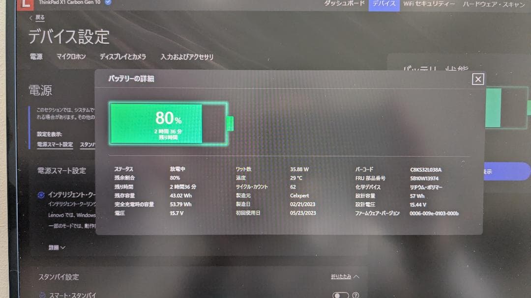 ThinkPad X1 Carbon Gen 10（保証付き、5G）