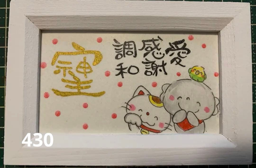 専用　筆文字アート　オーダー