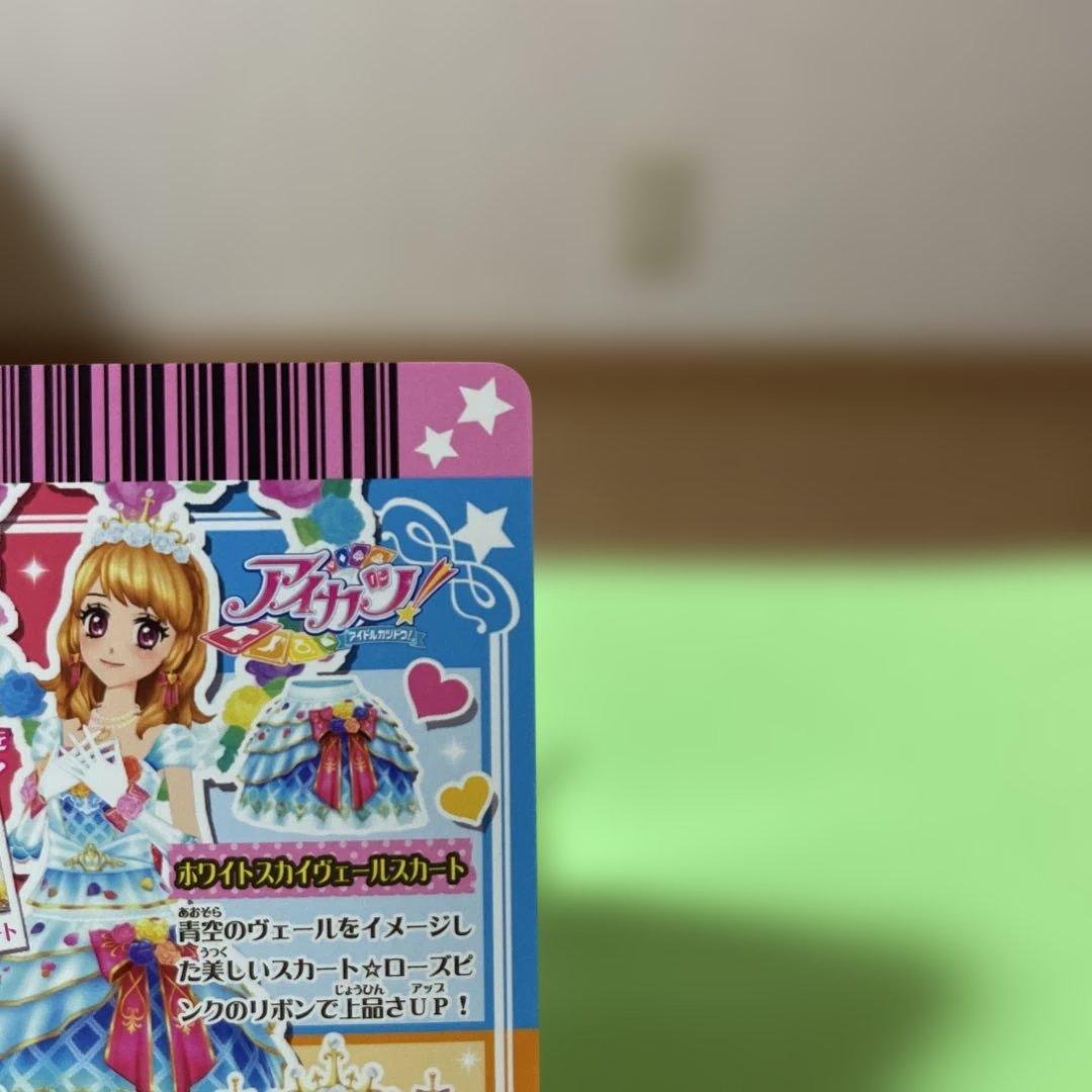 アイカツカード ホワイトスカイヴェールスカート プレミアムレア 大空あかり