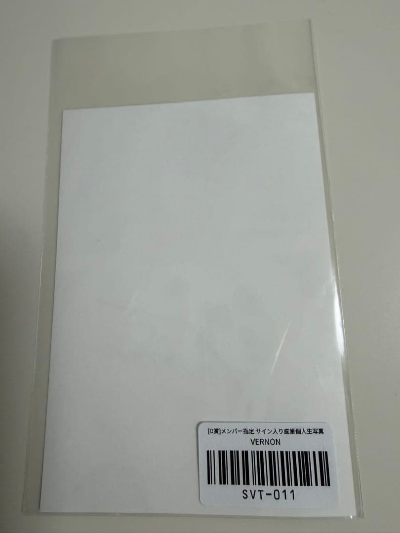 バーノン 生写真 アルバム抽選 サイン入り直筆