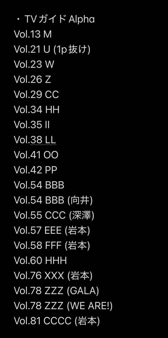 Man 雑誌 切り抜き 大量 まとめ売り