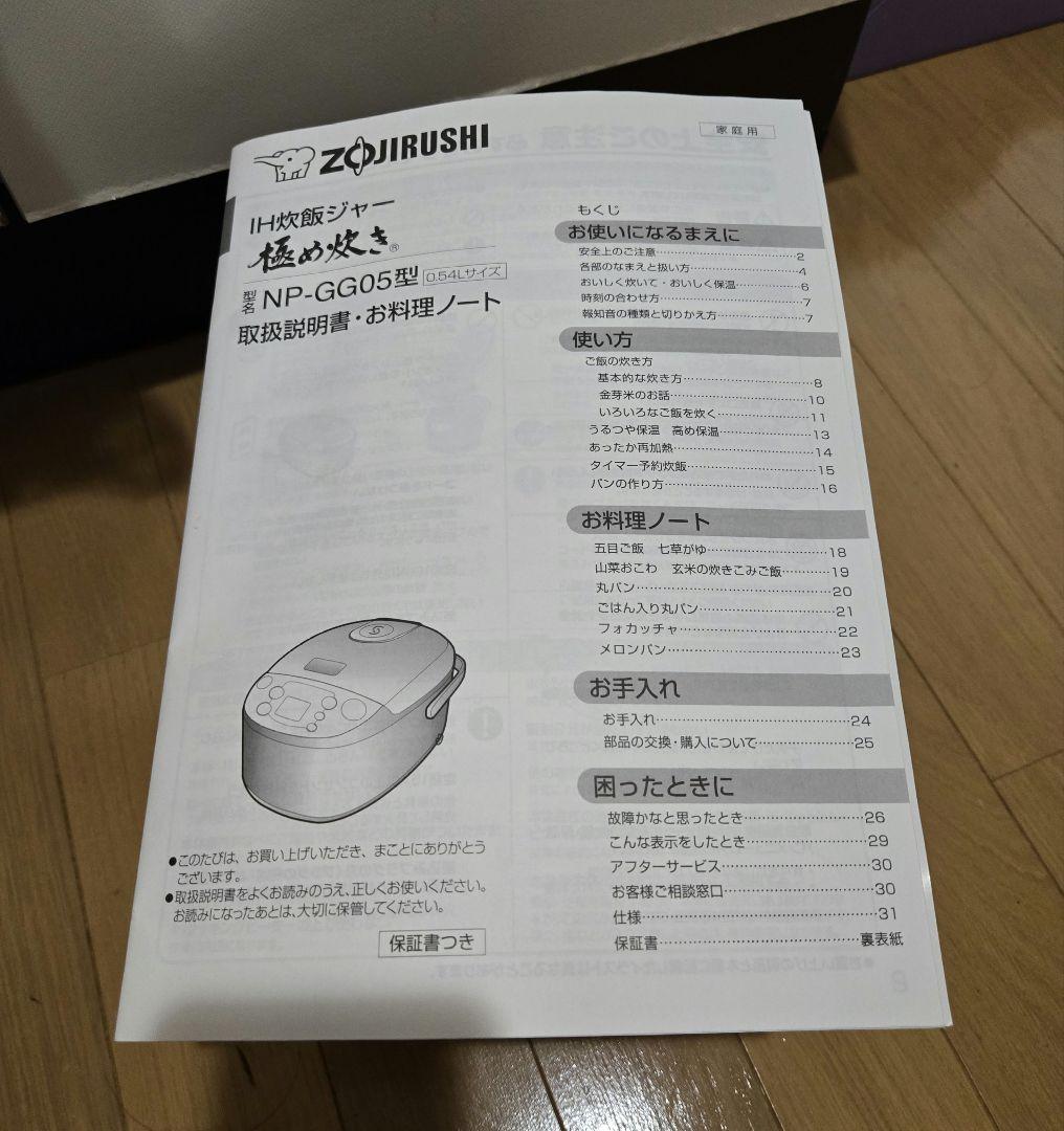 象印 炊飯器 極め炊き IH炊飯ジャー 3合炊き