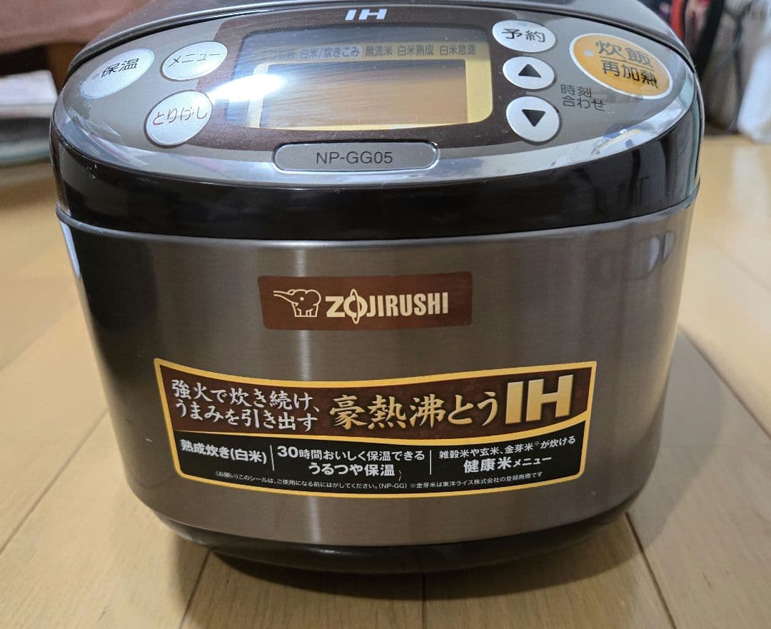 象印 炊飯器 極め炊き IH炊飯ジャー 3合炊き