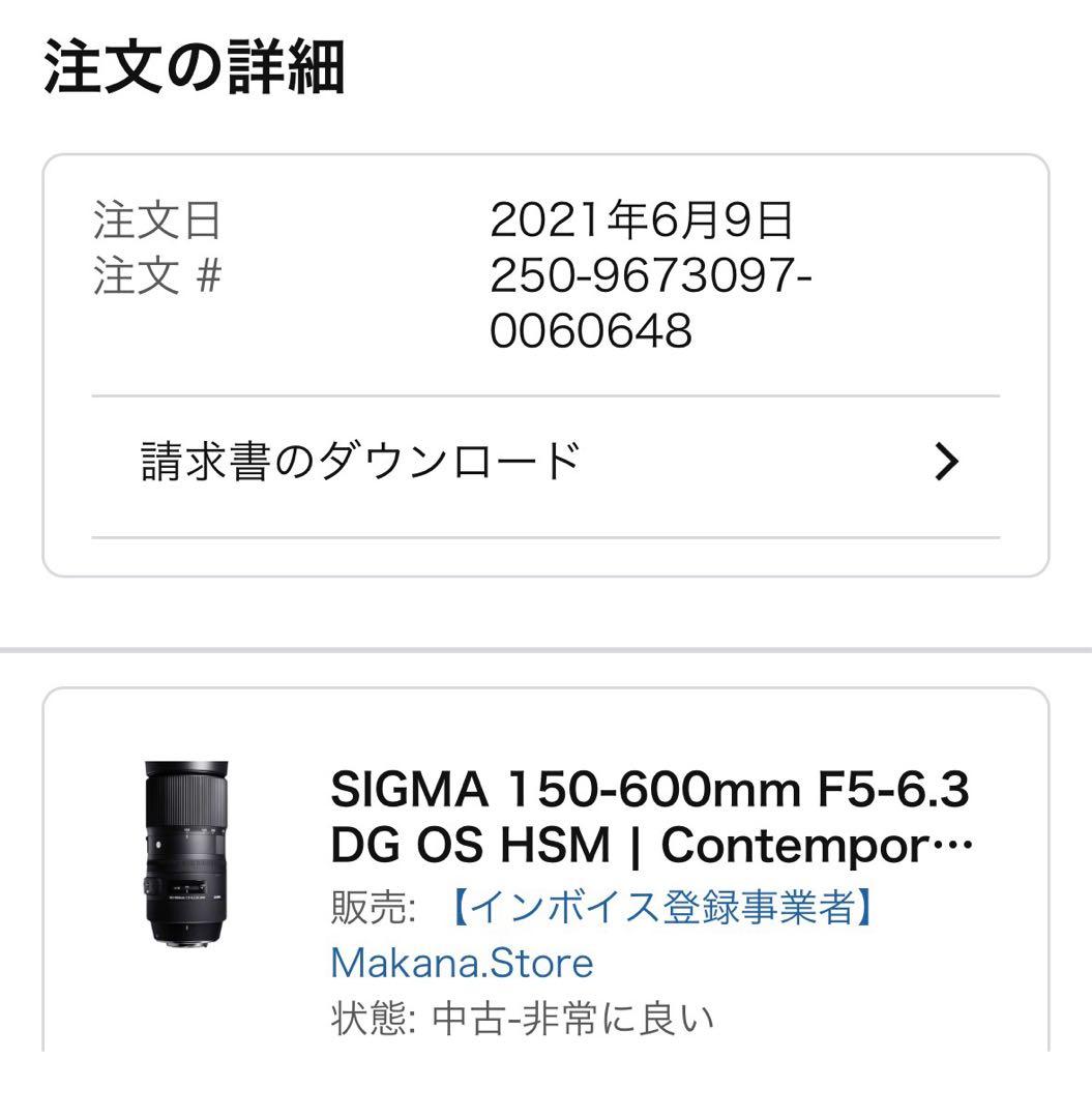 美品 SIGMA 150-600mm F5-6.3 DG OS HSM ニコン用