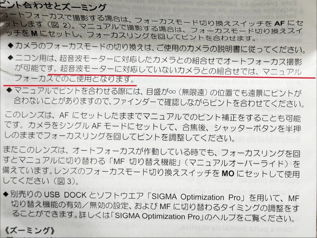 美品 SIGMA 150-600mm F5-6.3 DG OS HSM ニコン用