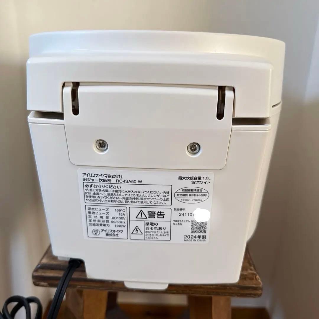 【専用】IRIS OHYAMA IH炊飯器 IH炊飯器 RC-ISA50