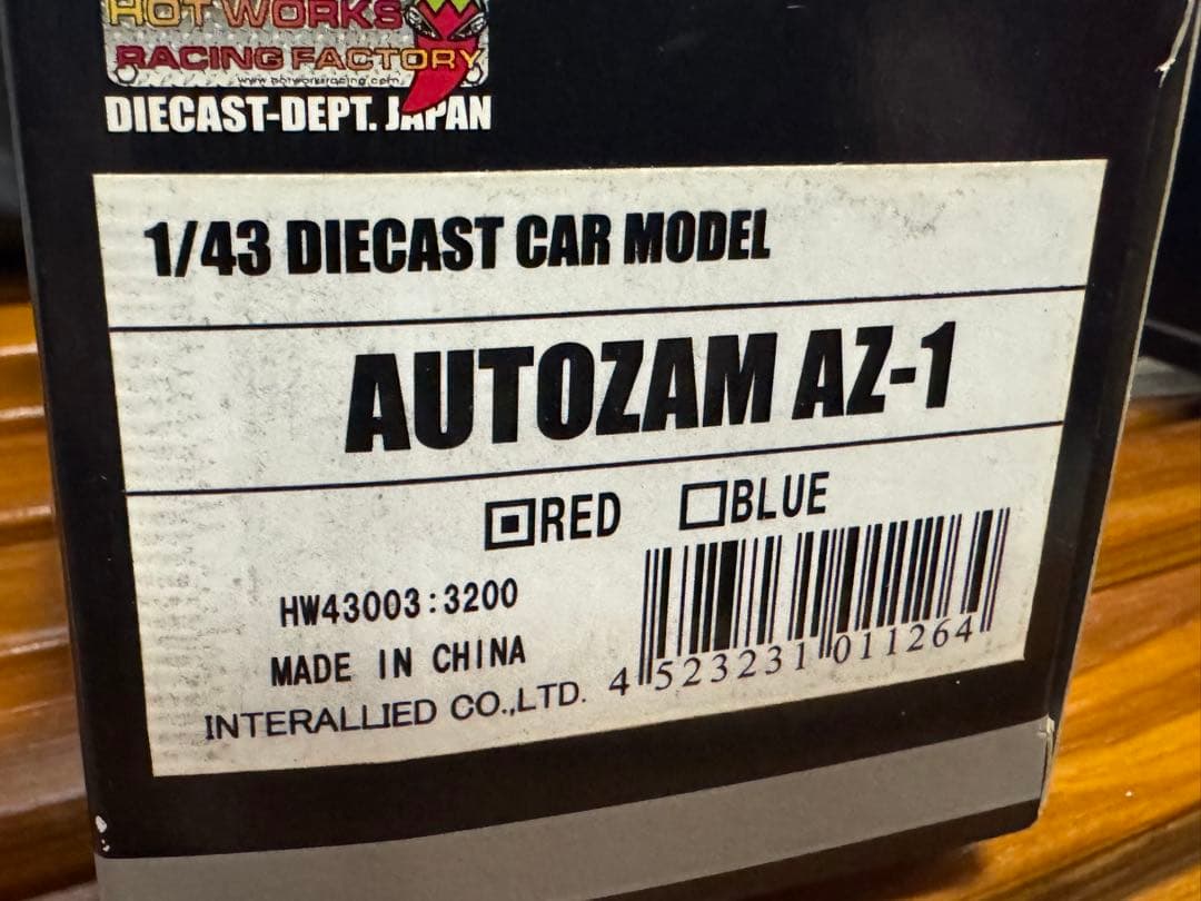 AZ-1 ミニカーセット