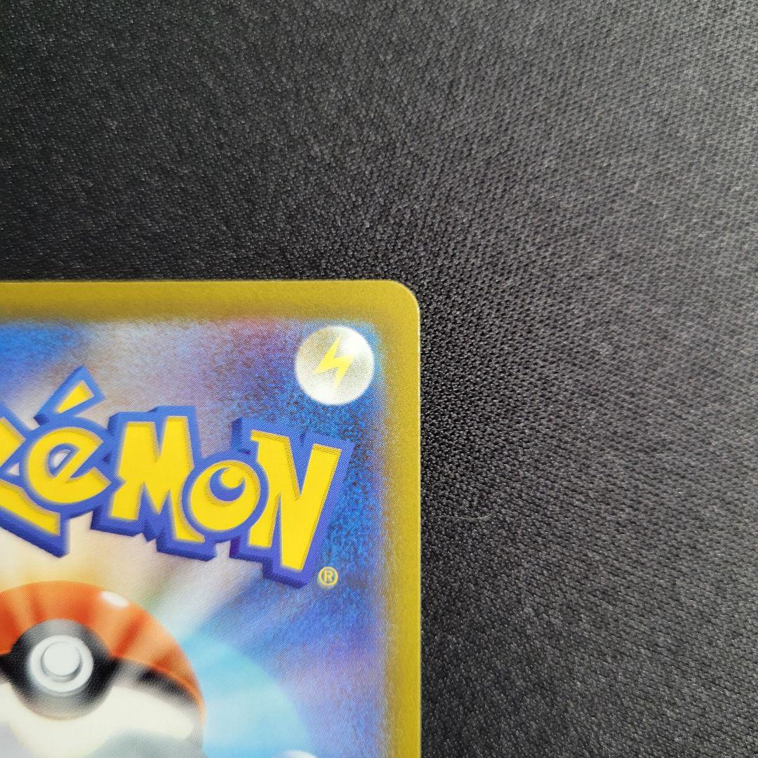 メガゲンガーex 240/193 SAR メガドリームex