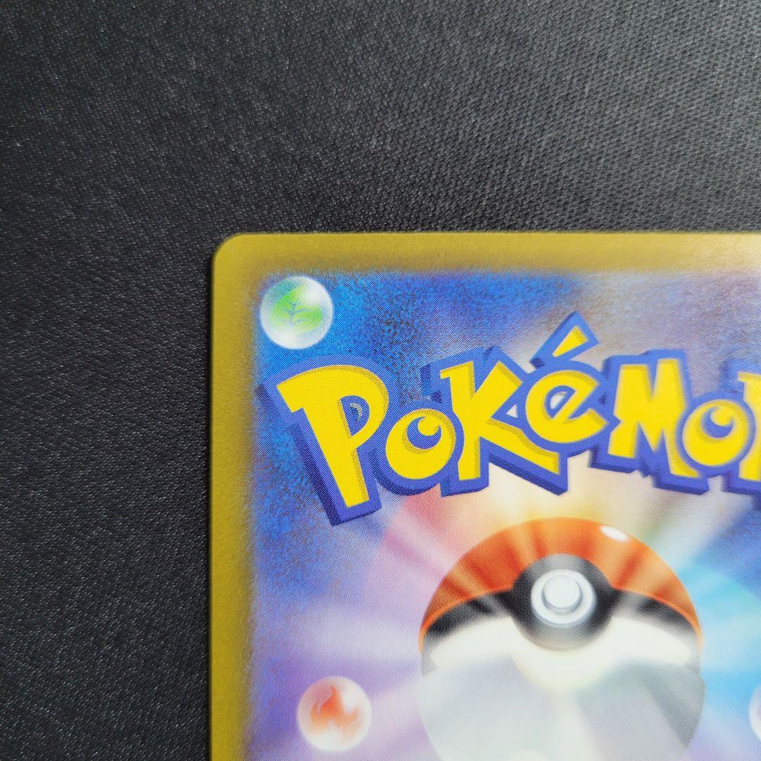 メガゲンガーex 240/193 SAR メガドリームex