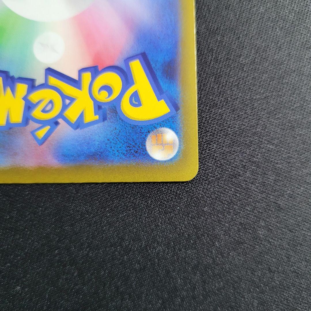 メガゲンガーex 240/193 SAR メガドリームex