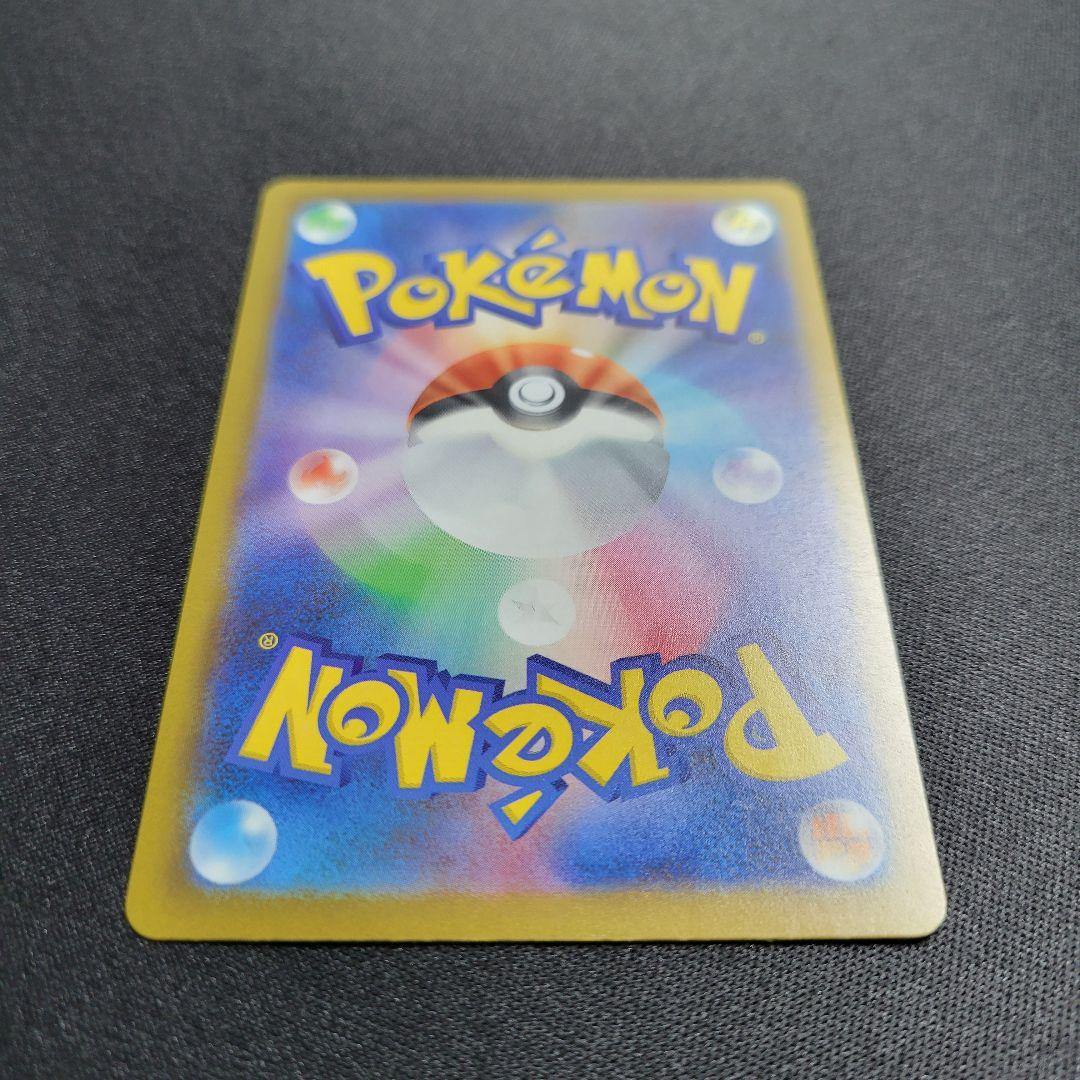 メガゲンガーex 240/193 SAR メガドリームex