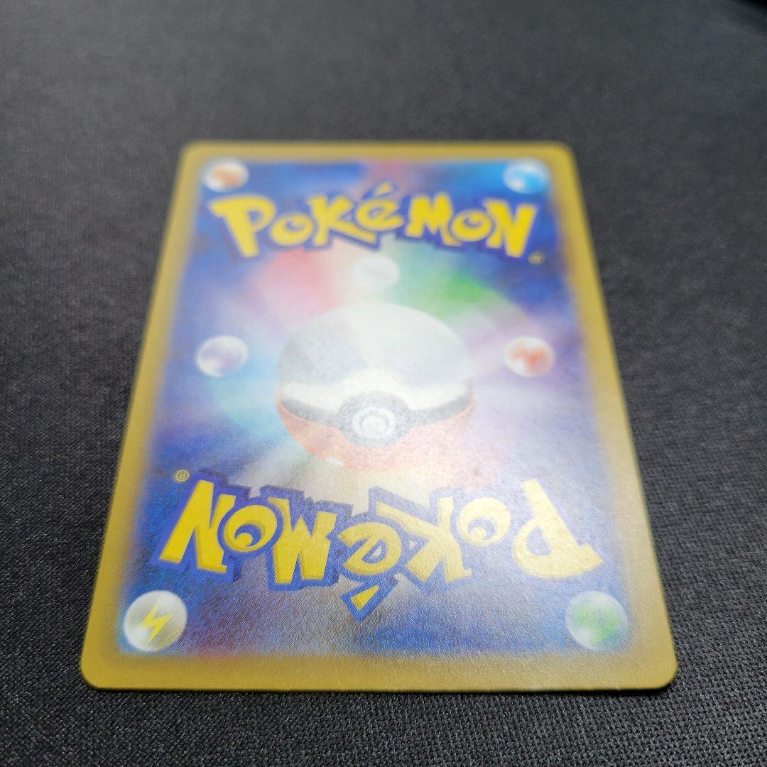 メガゲンガーex 240/193 SAR メガドリームex