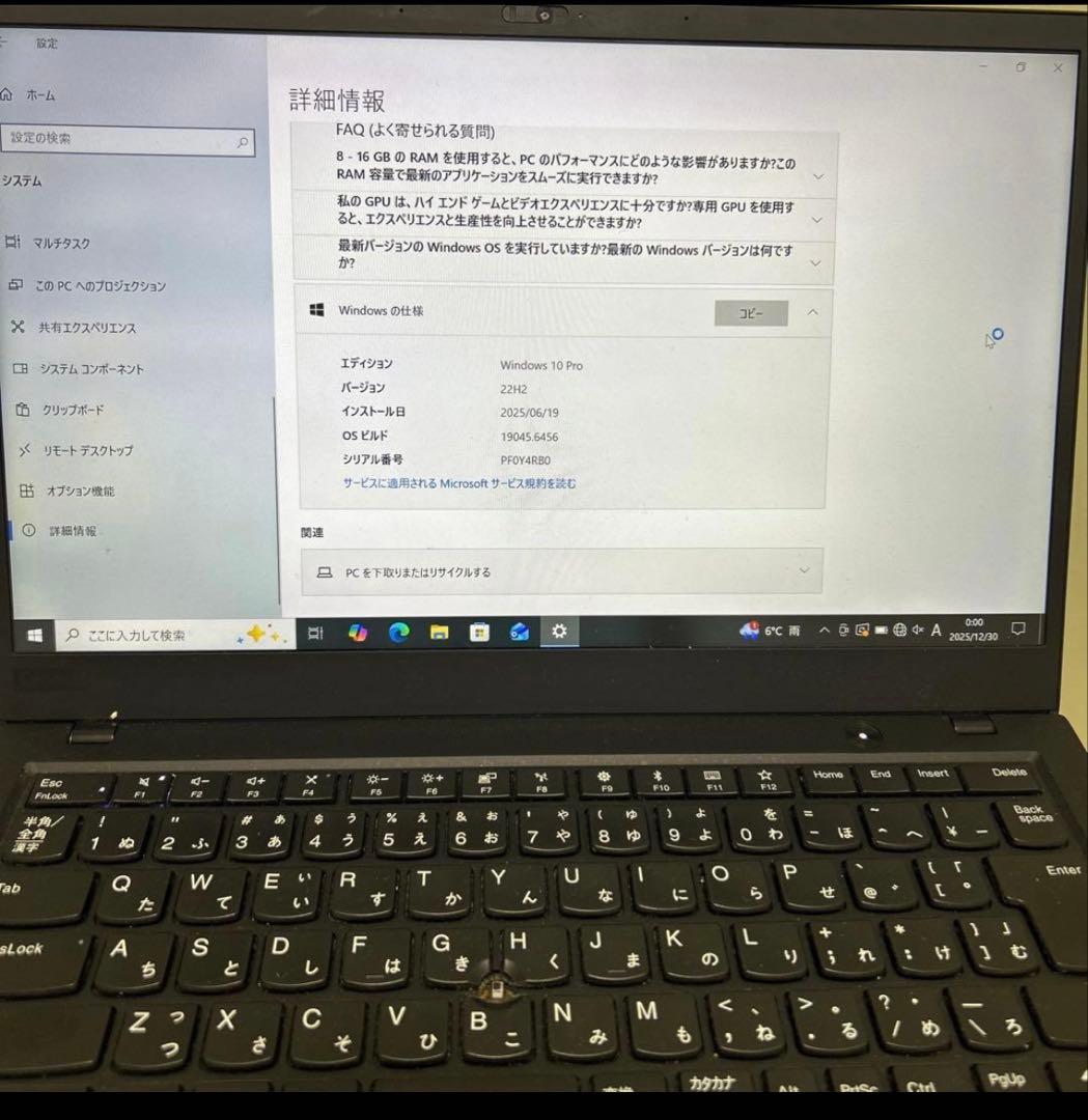 Lenovo ThinkPad X1 Carbon 本体