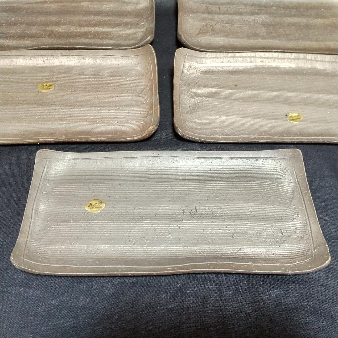 京都清水焼 板皿 × 5枚 長皿 櫛目