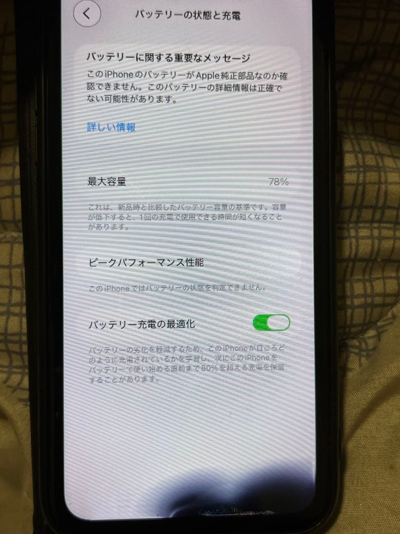 ジャンク Apple iPhone 11 パープル 本体