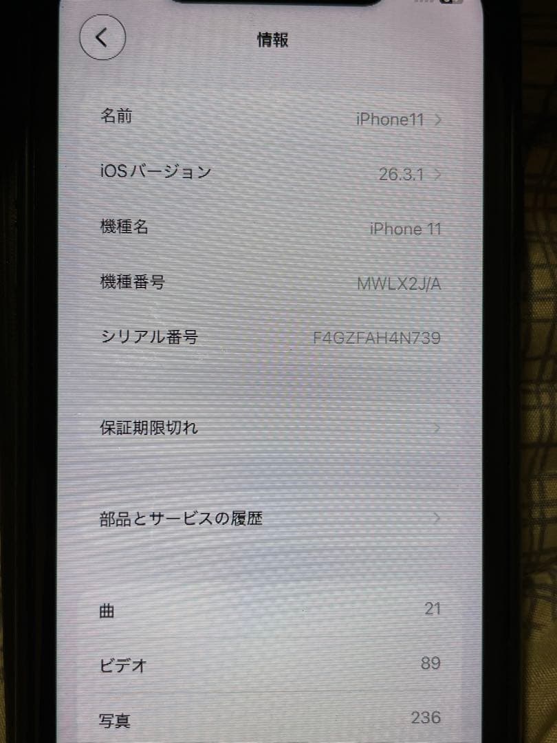 ジャンク Apple iPhone 11 パープル 本体
