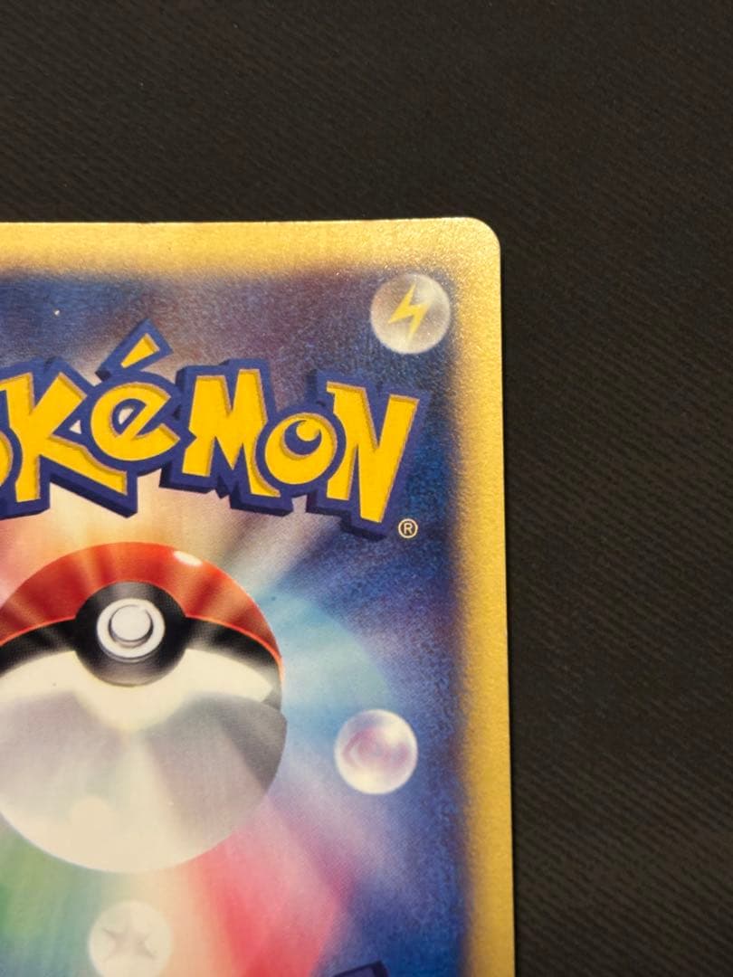 リザードン ★ 第1弾基本拡張パック 103/128 キラ 十字、渦巻ホロ