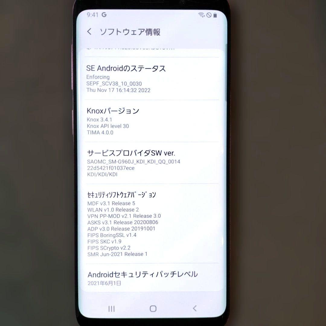 Galaxy S9 SCV38 本体 箱付き パープル