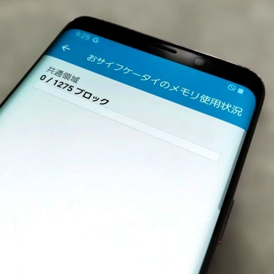 Galaxy S9 SCV38 本体 箱付き パープル