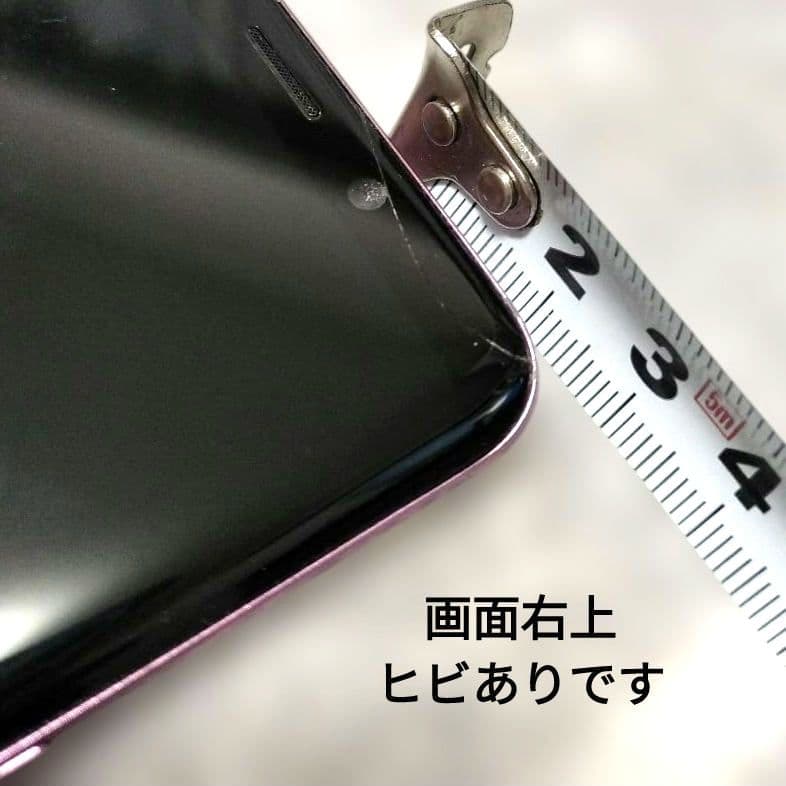 Galaxy S9 SCV38 本体 箱付き パープル