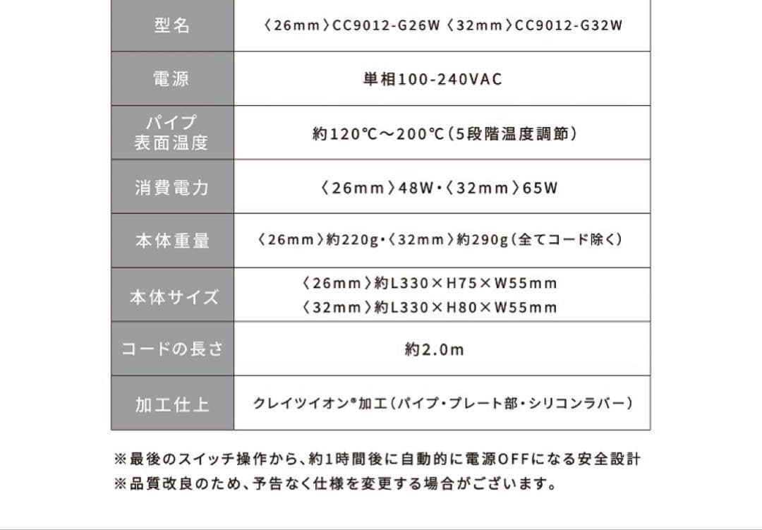 クレイツイオン 9012 カールヘアアイロン26mm美品✨