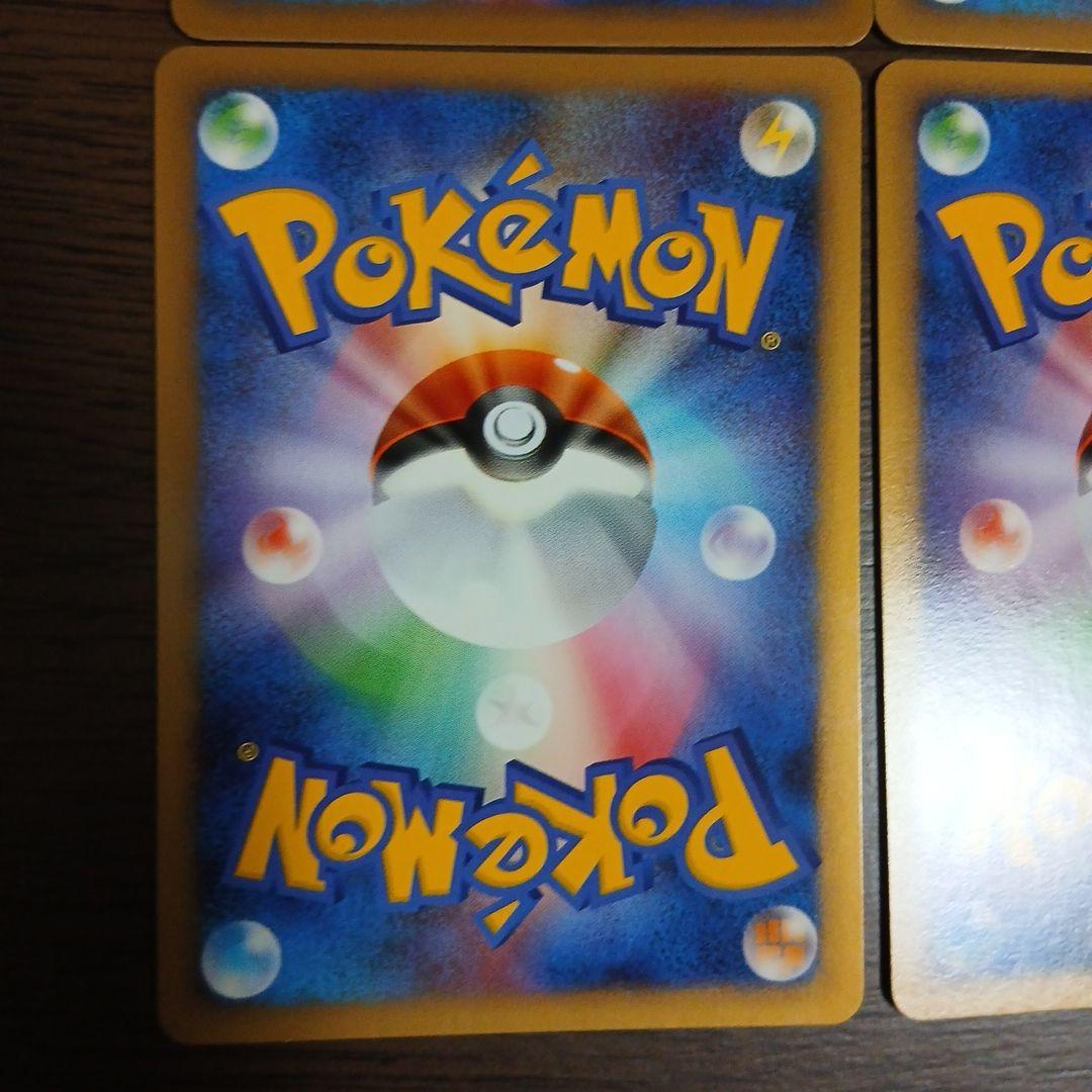 ポケカ　ジャッジマン　レジェンド 014/014