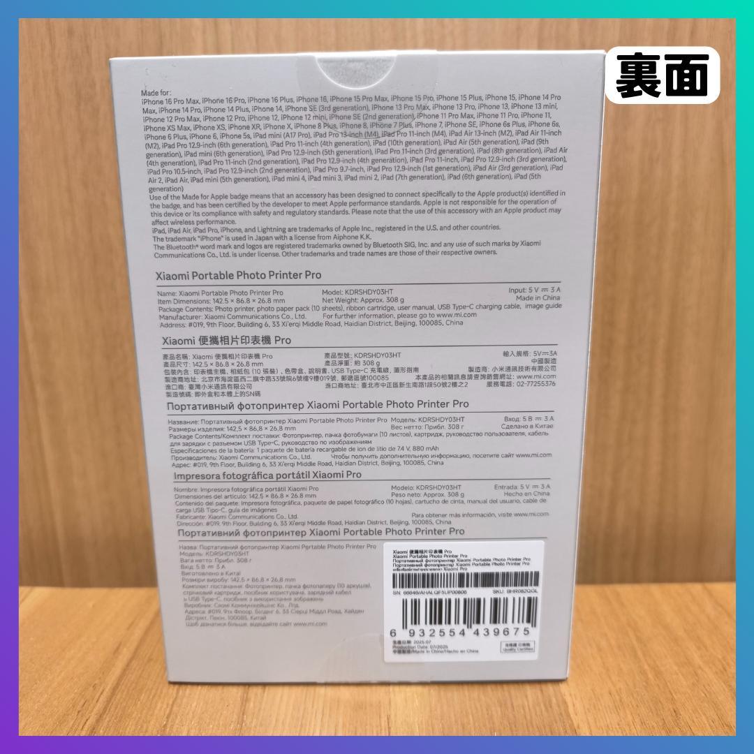 XIAOMI Portable Photo Printer Pro 新品未開封