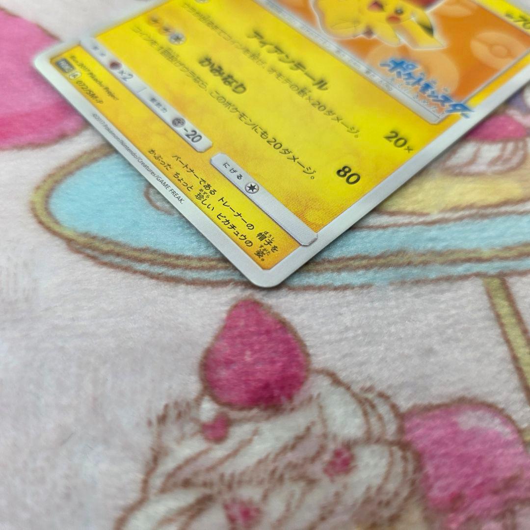 614美品】センタリング良好】サトシのピカチュウ 072/SM-P キミにきめた