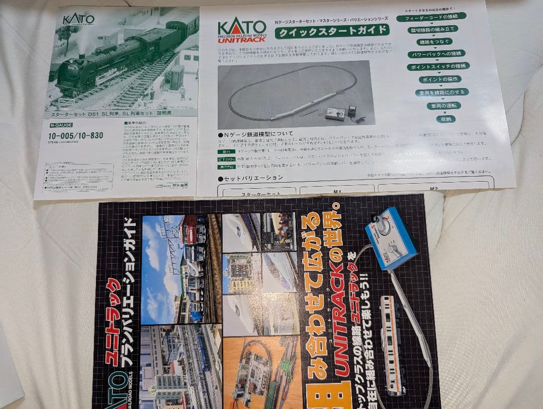 KATO　D51　SL列車　Nゲージ スターターセット・スぺシャル　10‐005
