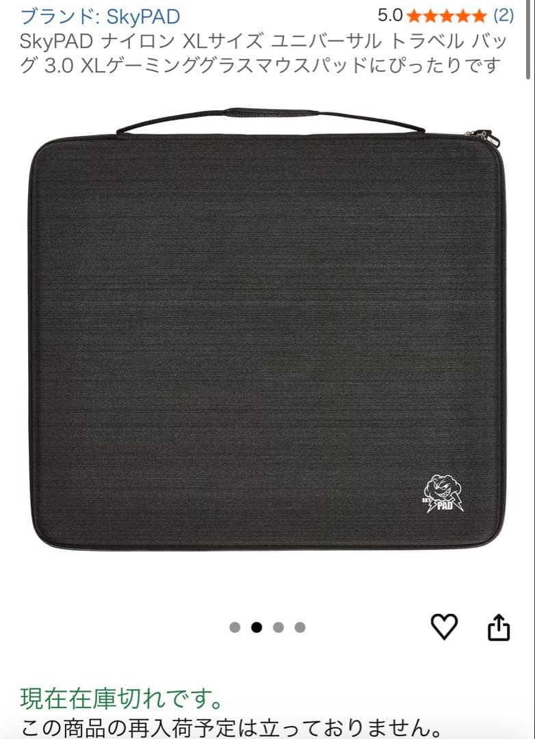 SKYPAD 3.0 XL ガラスマウスパッド 専用ケース付き