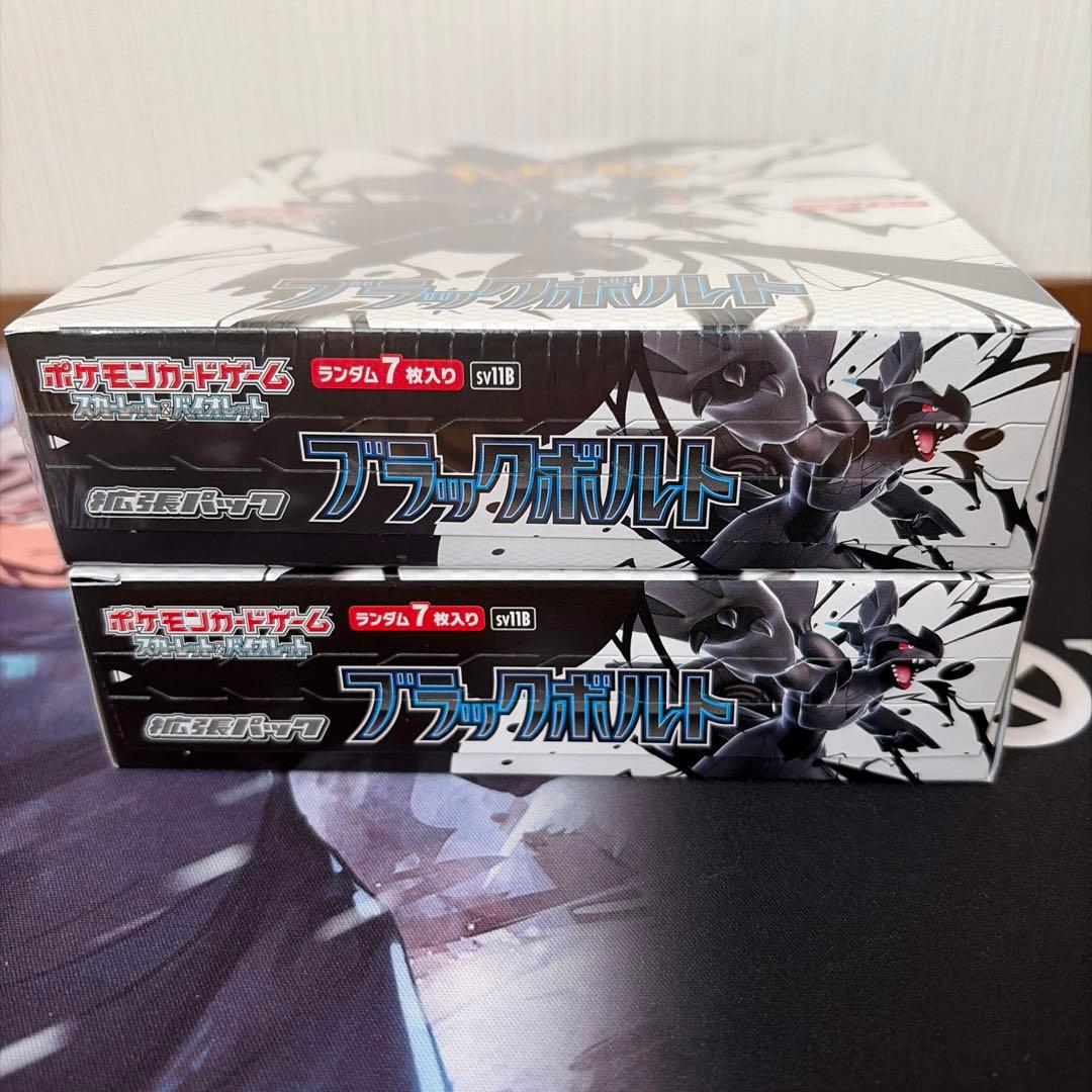 ポケモンカードゲーム ブラックボルト 2BOX未開封（シュリンク有1無1）