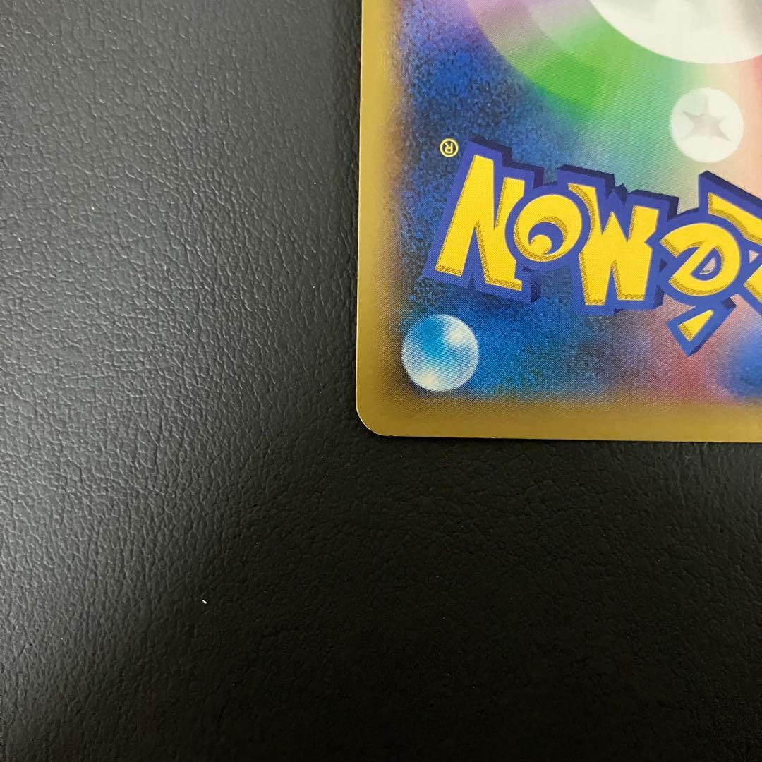 リザードンEX SR 081/080 ポケモンカード