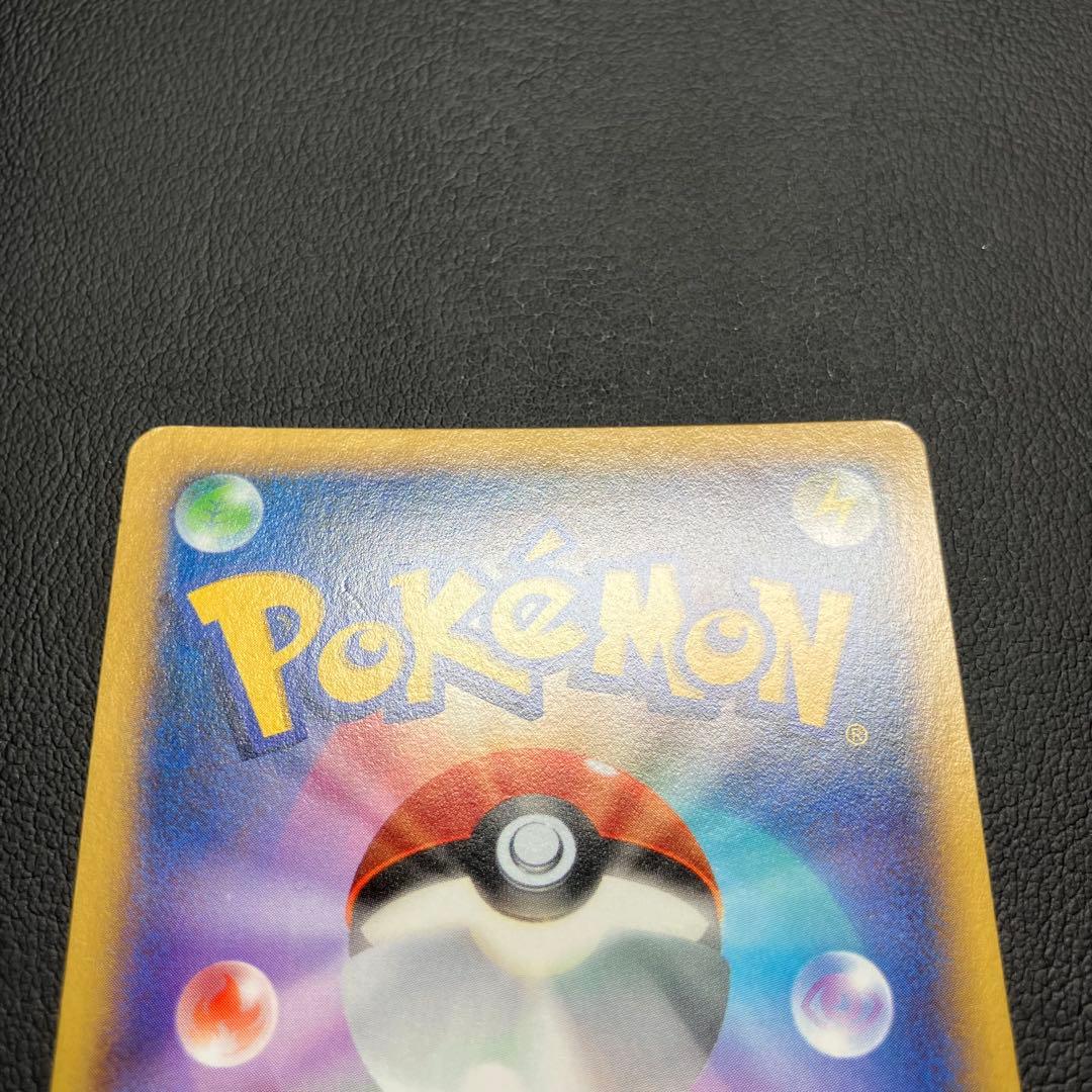 リザードンEX SR 081/080 ポケモンカード