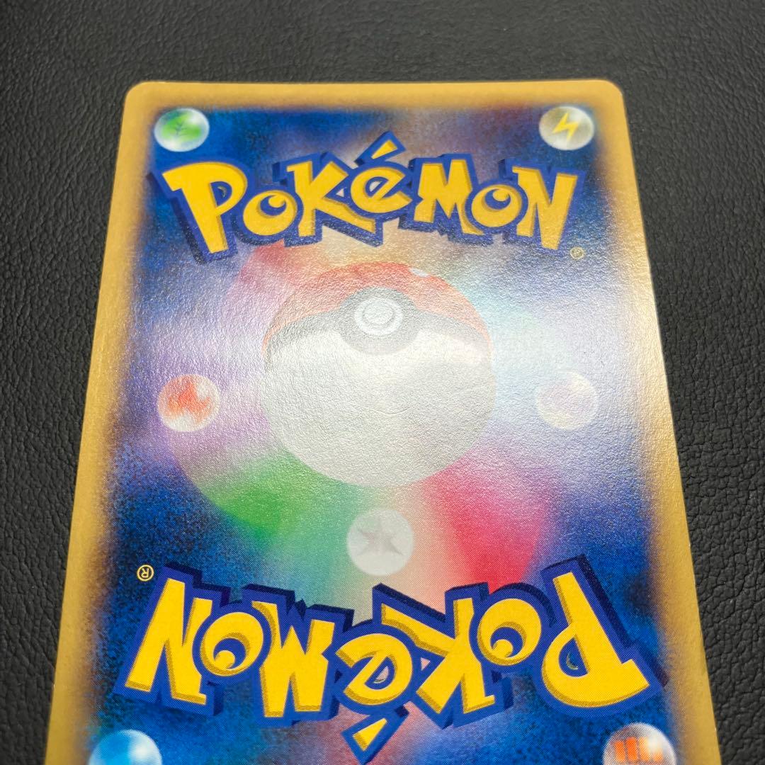 リザードンEX SR 081/080 ポケモンカード