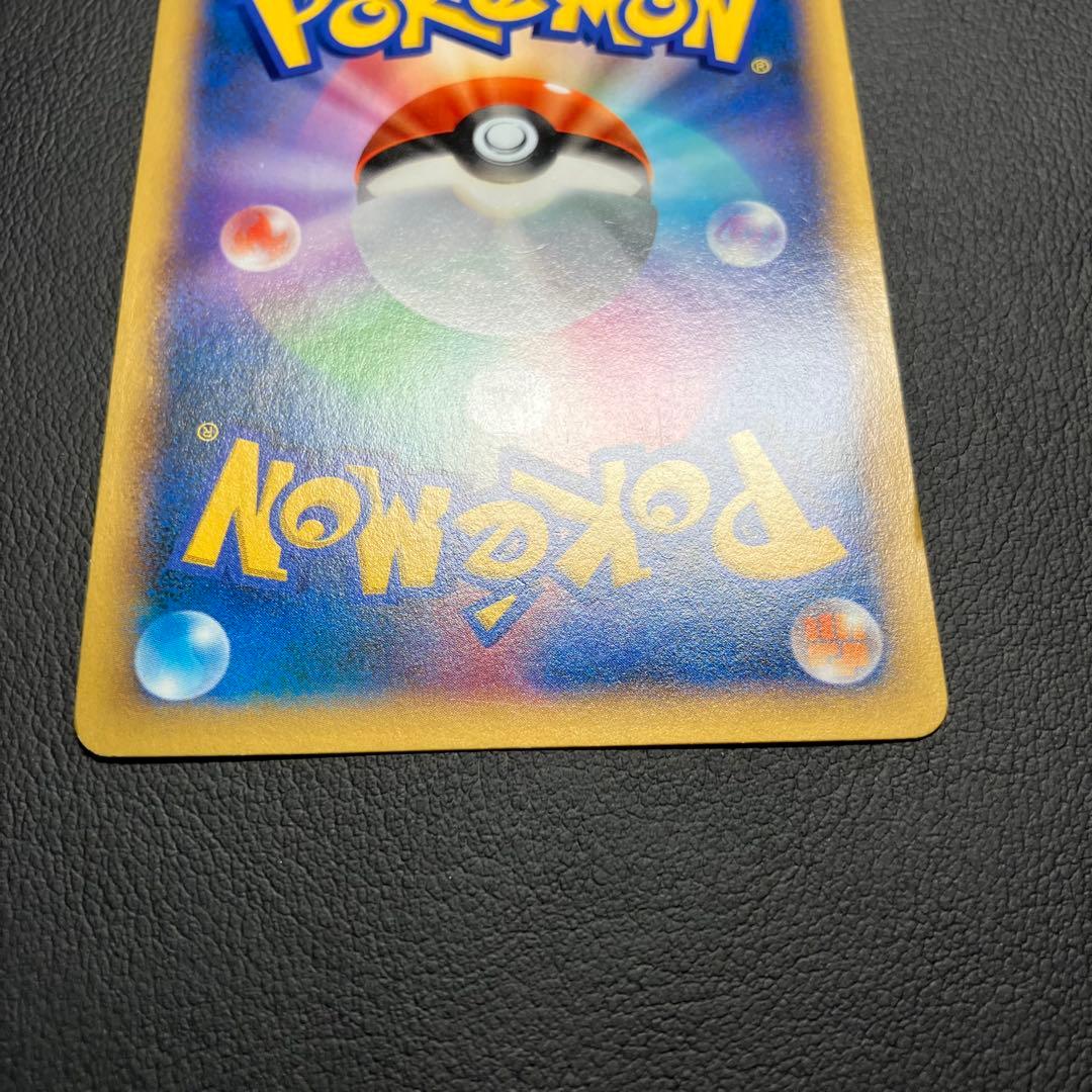 リザードンEX SR 081/080 ポケモンカード