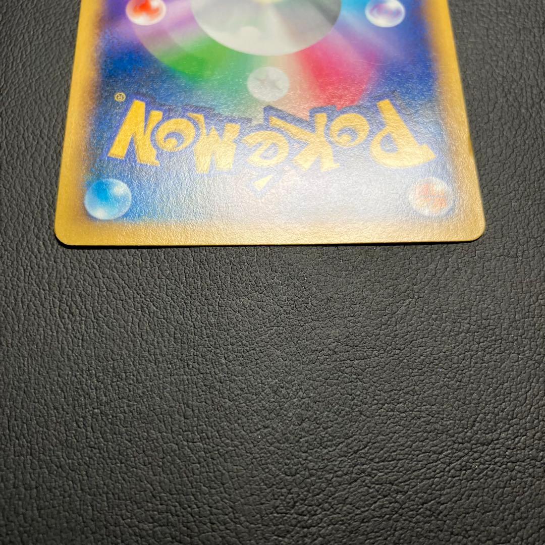 リザードンEX SR 081/080 ポケモンカード